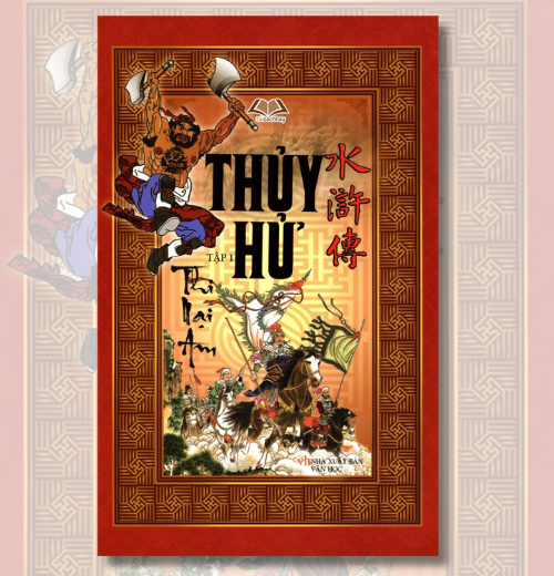 Thuỷ hử
